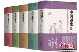 《中国通史》分享会举办 探讨明朝大航海时代的开创与终结图片