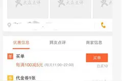 大众点评重拳出击虚假评价 半年处理违规评价近600万条图片