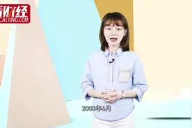 负债56亿，股价暴跌86%！又一互金公司凉了视频封面