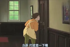 保姆急匆匆来到少爷房间，说小小人偷了厨房，可结果让她大失所望视频封面