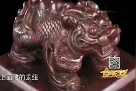 惊现十三阿哥印章，估出300多万元天价，竟是别人送的视频封面