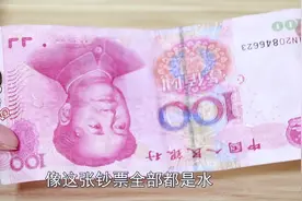 钞票不小心水洗了，教你一个方法，变得跟新的一样视频封面