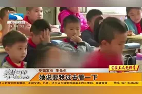 孩子在校眼球被铅笔刺伤？“班主任”来电催打款，家长忙转钱视频封面