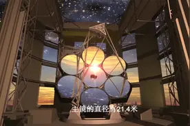 全球最贵的望远镜，价值43亿，网友：用它能看到嫦娥吗？视频封面