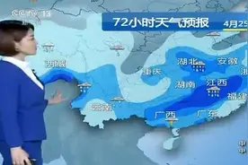 4月23日中央气象台：明日起新一轮超乎想象的大雨暴雨雷暴来袭视频封面