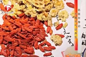 哪些是温性的食物呢？专家给您解答，让您身体更健康视频封面