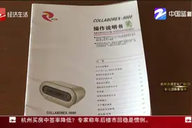 听人推荐花三万多元的高电位治疗仪，患者最终离世！有效果吗？视频封面