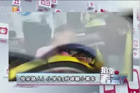 看天下：小学生5秒破解小黄车视频封面