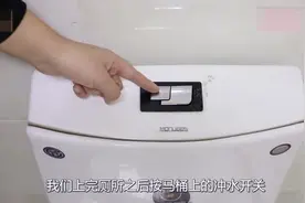 马桶上大小两个按钮有什么区别呢？今天总算明白了，别再按错了