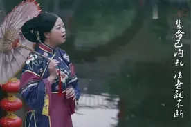 天府之国——唯美MV《到头呤》音乐微电影