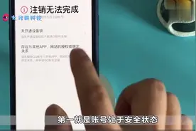 QQ注销需要满足四个条件，注销不仅仅是QQ号，你知道原因吗？视频封面