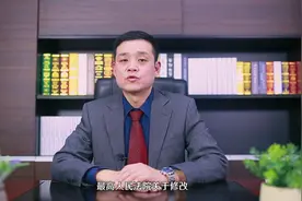 法院黑名单多久能消除？视频封面