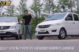 五菱宏光S VS宝骏730 新一代神车测评