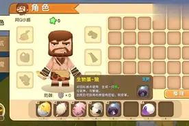 迷你世界家园果实秒升20级，原来20级可以领取迷你币