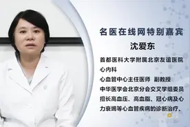 永久起搏器的费用大概是多少？你知道了吗视频封面