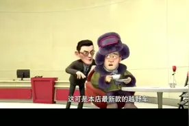 熊出没：光头强喜欢一辆69万的越野车，吉吉国王用一堆香蕉就开走