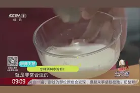 调制水淀粉有什么小窍门？比例又是如何？抓紧来看看吧视频封面