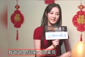 迪丽热巴家庭背景曝光，父亲是歌唱家从小家境富裕视频封面