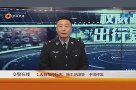 单位班车停靠公交站算违法停车吗？哪些地方不能临时停车？视频封面