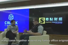 奇点专访区块链私募股权公司YGC：区块链的下一个风口在哪？图片