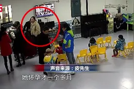 2岁女童幼儿园内被欺负受伤无人管，妈妈看完监控气愤致流产视频封面