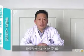 医师解析：为什么麻醉了还有感觉？