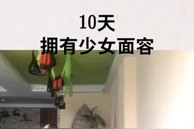 10天拥有少女面容，促进血液循环，加快新城代谢，滋润面部肌肤，改善肤色暗淡，拉伸小腿腓肠肌，纤细小腿