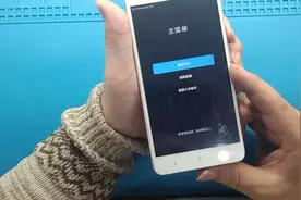 小米红米手机密码忘了怎么办？进来看看一分钟就能解决，无需电脑视频封面