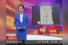 好消息：湖北省首张电子社保卡在荆州正式签发