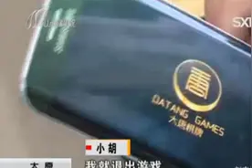 太原：5分钟内 手机走了597元的流量？（上）视频封面