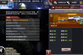 CF手游：排位赛这样玩。哈哈哈没想到吧！视频封面