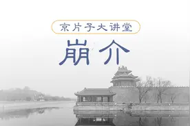 五四青年节发生了一件大事，从此老北京有了这样一个方言！