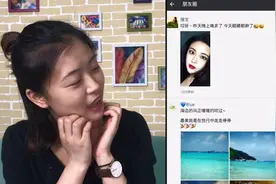 厉害了老铁！如何完美回复朋友圈？