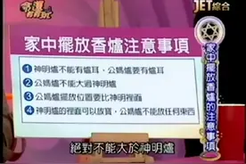 家中擺放香爐的注意事項