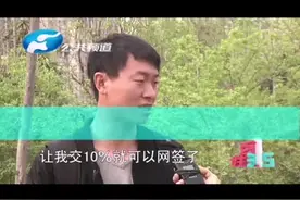 国家明文规定，不允许首付分期！身为开发商，为何还知法犯法、顶风作案呢？视频封面