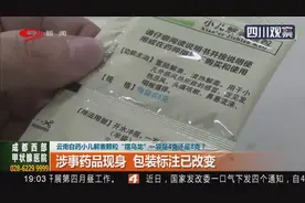 云南白药小儿解表颗粒 “摆乌龙” 一袋是4克还是8克？