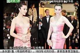 戛纳开幕红毯，巩俐PK范冰冰，你觉得谁更胜一筹呢？视频封面