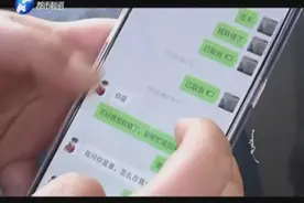 转账需谨慎，男子微信转账转错人，对方收钱后将他拉黑视频封面