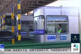 好消息！25个高速收费站将实现移动支付，带个手机就可以轻松出行视频封面