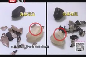 花生竟然还有“假”，养生医生告诉你如何分辨真假“黑花生”！