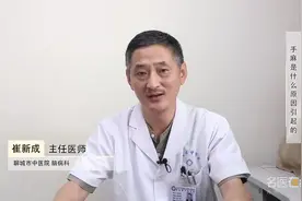 医生科普 手麻是什么原因引起的