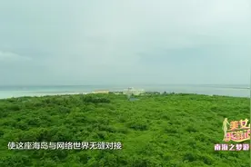 实拍海南晋卿岛，人烟稀少仅20多个渔民，海天一色风景醉人视频封面
