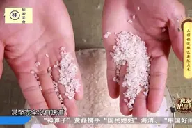 鉴别超市散装大米是陈米还是新米，方法超简单，现在学也不迟