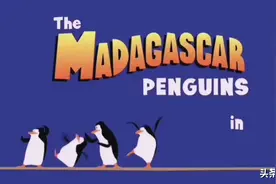 萌萌哒企鹅特工们，圣诞节拯救伙伴视频封面