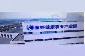 直销牌照不是护身符 康婷卷入海南涉传案件图片