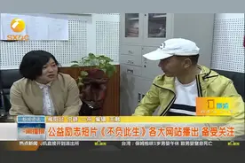 公益励志短片《不负此生》各大网站播出，备受关注视频封面