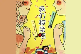 单身福利！万人相亲节5月20日又要来啦！图片