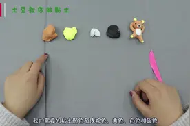 黏土教程：可爱的轻松熊制作过程视频封面
