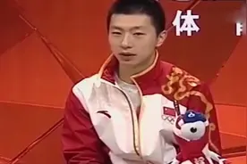 马龙被问有多喜欢丁宁，马龙说他们从小一起长大！
