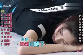 江疏影“红外线” 游戏黑洞，邓超“崩溃”大喊：江疏影是散光！视频封面